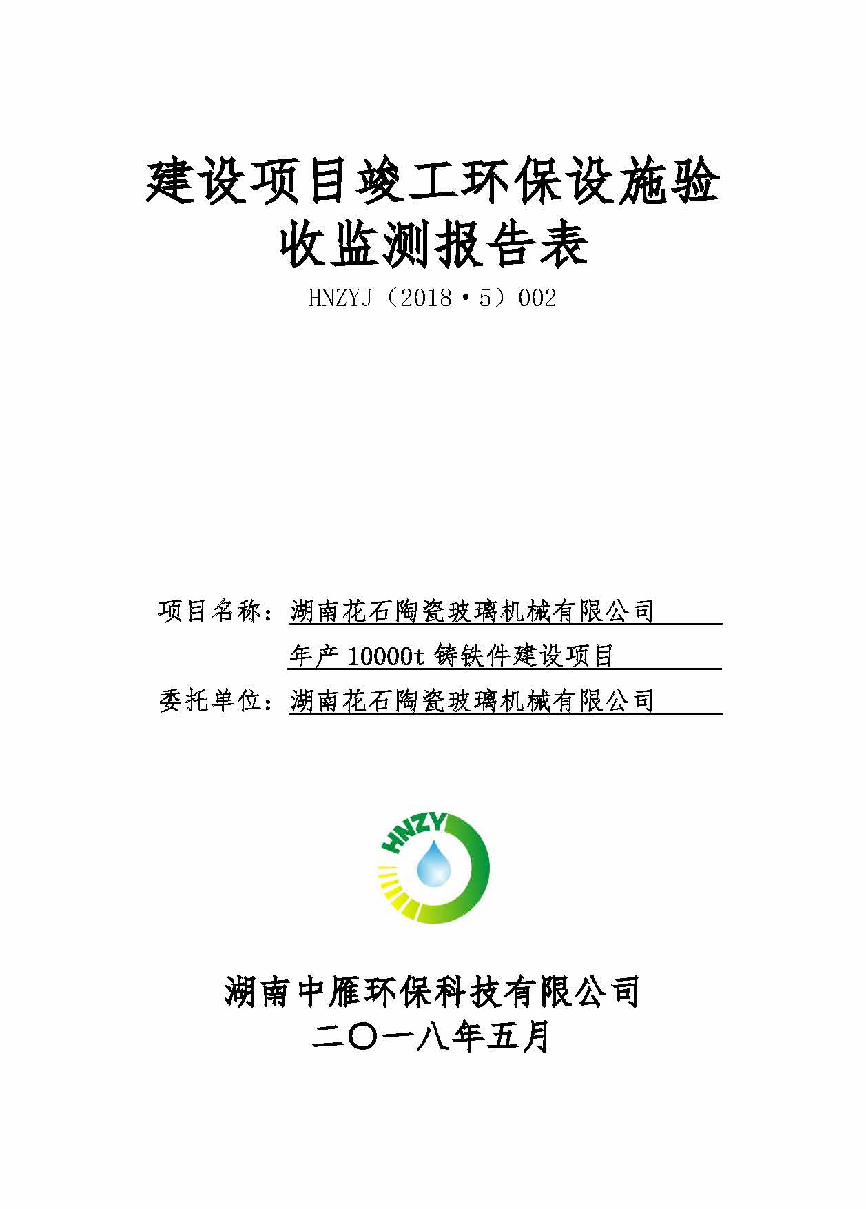 天行平台,湘潭玻璃机械,湘潭陶瓷机械,湘潭玻璃深加工机械