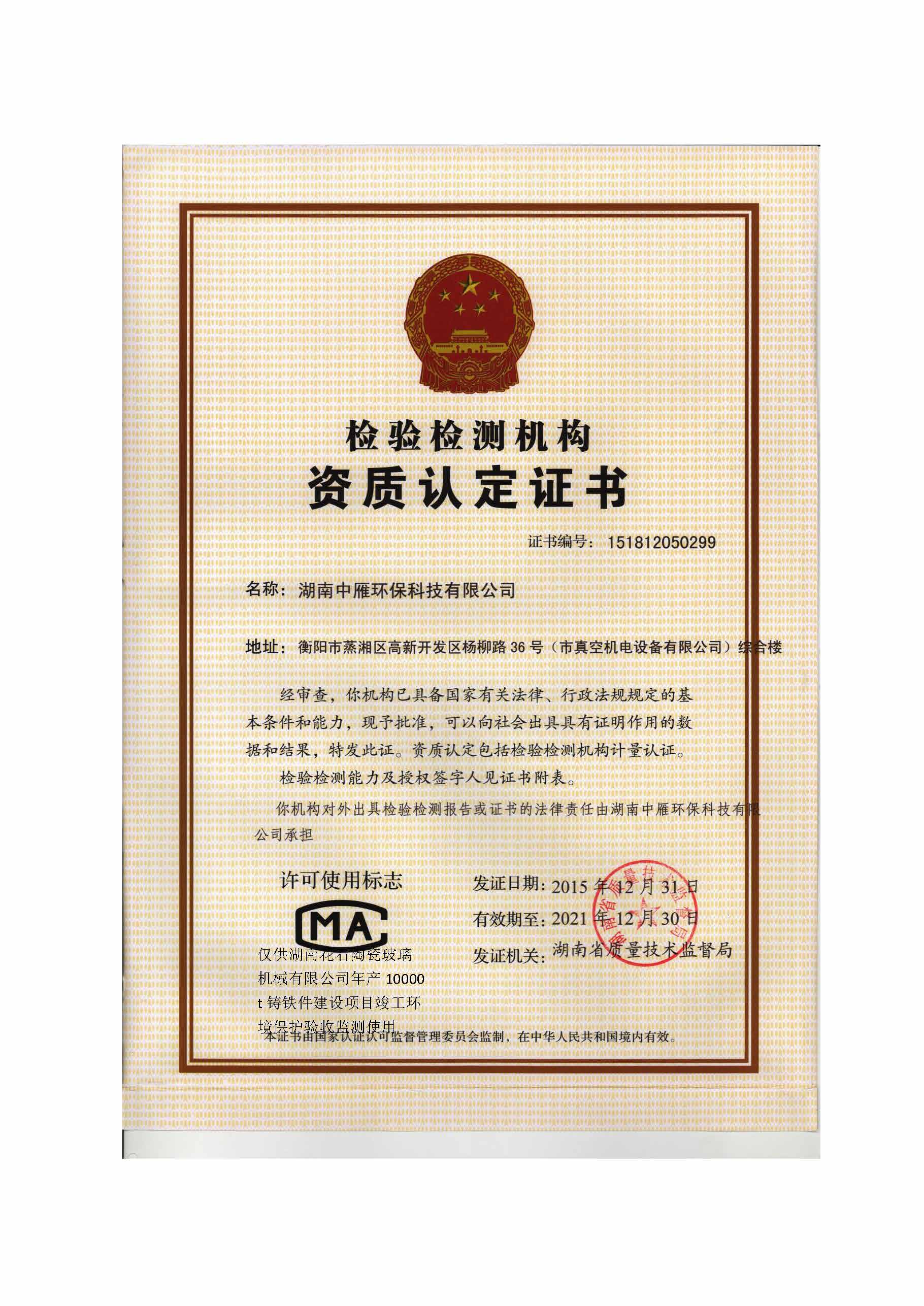 天行平台,湘潭玻璃机械,湘潭陶瓷机械,湘潭玻璃深加工机械