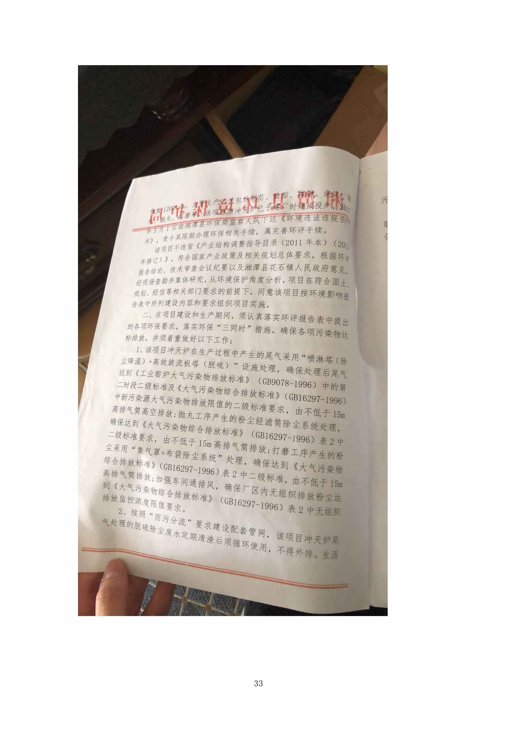 天行平台,湘潭玻璃机械,湘潭陶瓷机械,湘潭玻璃深加工机械