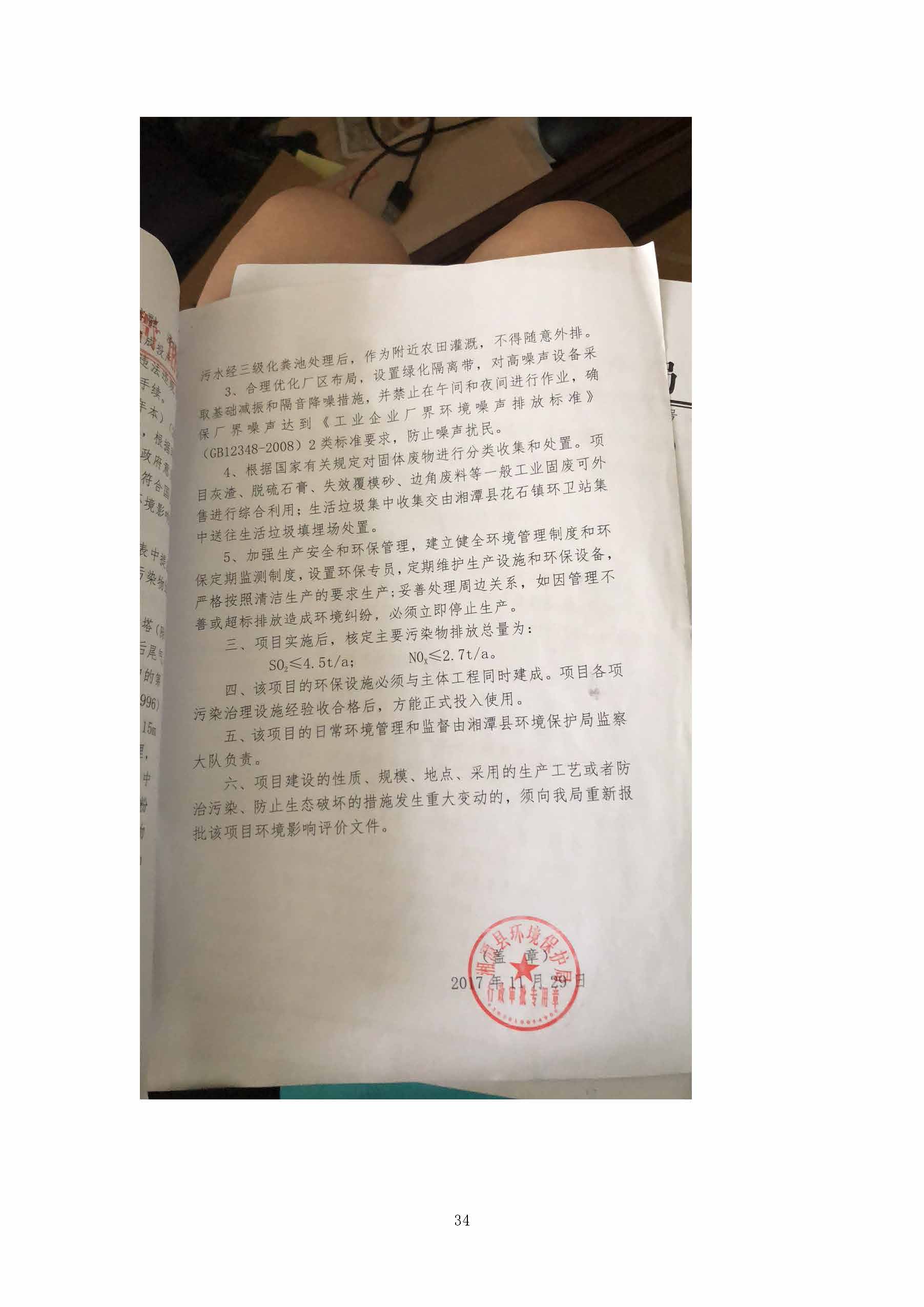 天行平台,湘潭玻璃机械,湘潭陶瓷机械,湘潭玻璃深加工机械