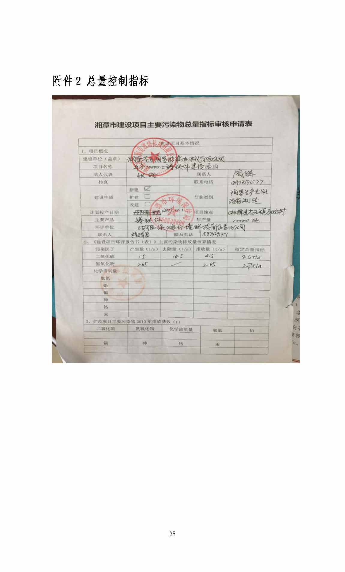 天行平台,湘潭玻璃机械,湘潭陶瓷机械,湘潭玻璃深加工机械