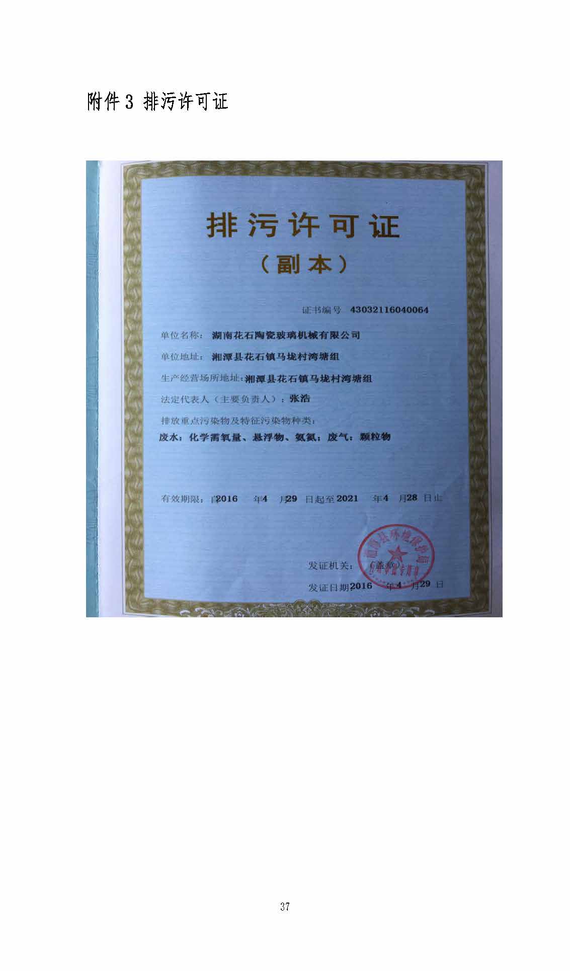 天行平台,湘潭玻璃机械,湘潭陶瓷机械,湘潭玻璃深加工机械