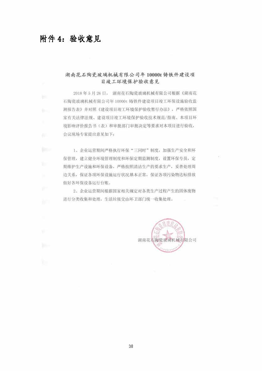 天行平台,湘潭玻璃机械,湘潭陶瓷机械,湘潭玻璃深加工机械