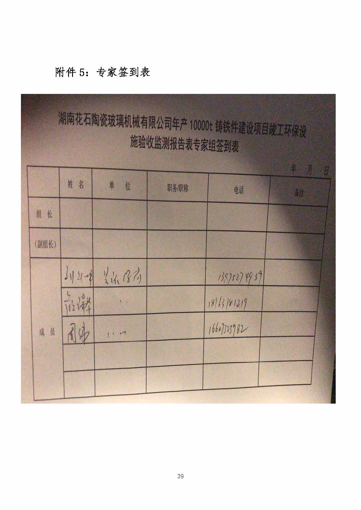 天行平台,湘潭玻璃机械,湘潭陶瓷机械,湘潭玻璃深加工机械